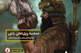 شماره پنجم نشریه گیم آور منتشر شد
